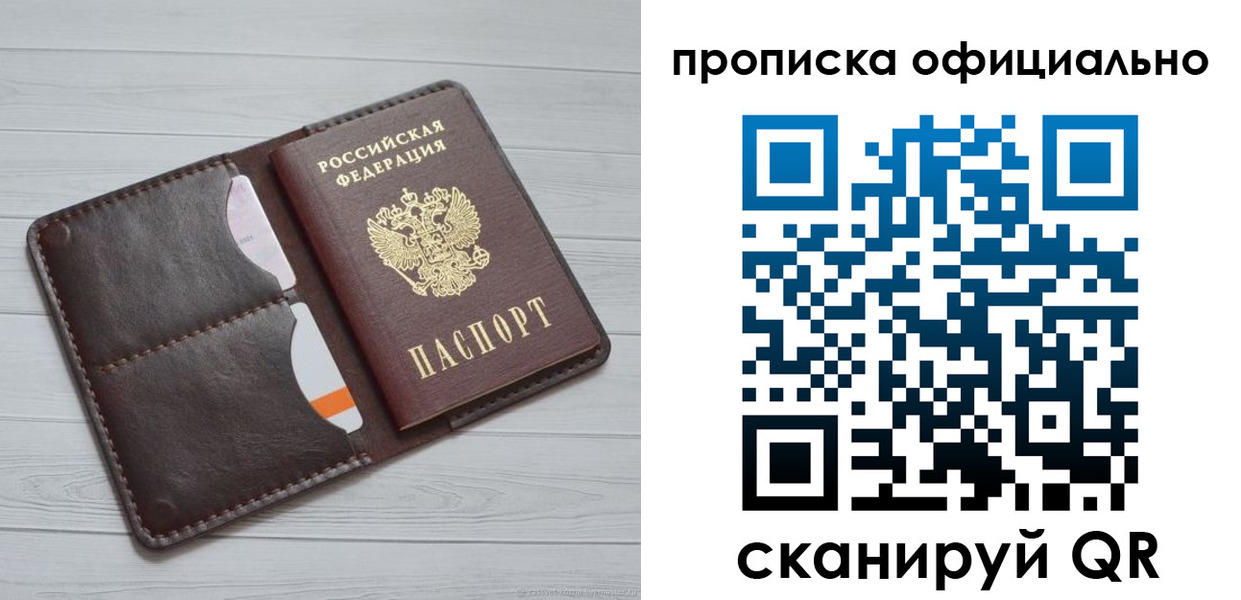 миграционный учет в Кемеровской области