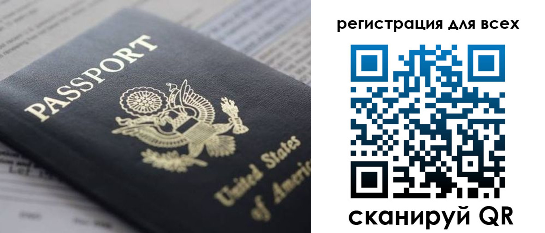 купить прописку в Кемеровской области