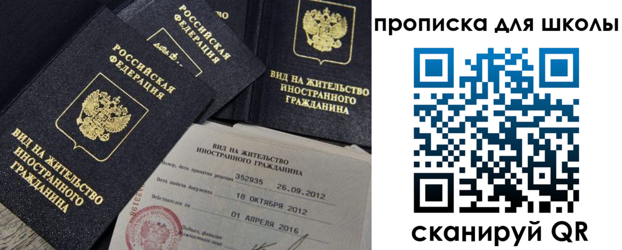 прописка паспорт в Кемеровской области