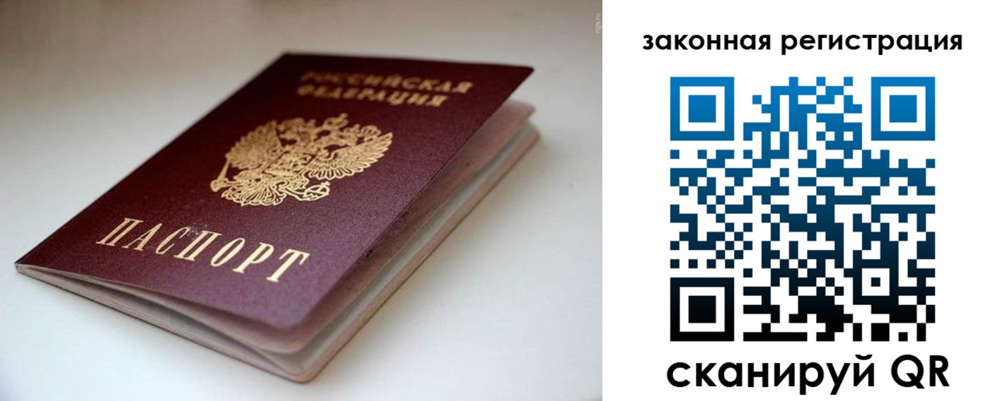 купить прописку в Кемеровской области